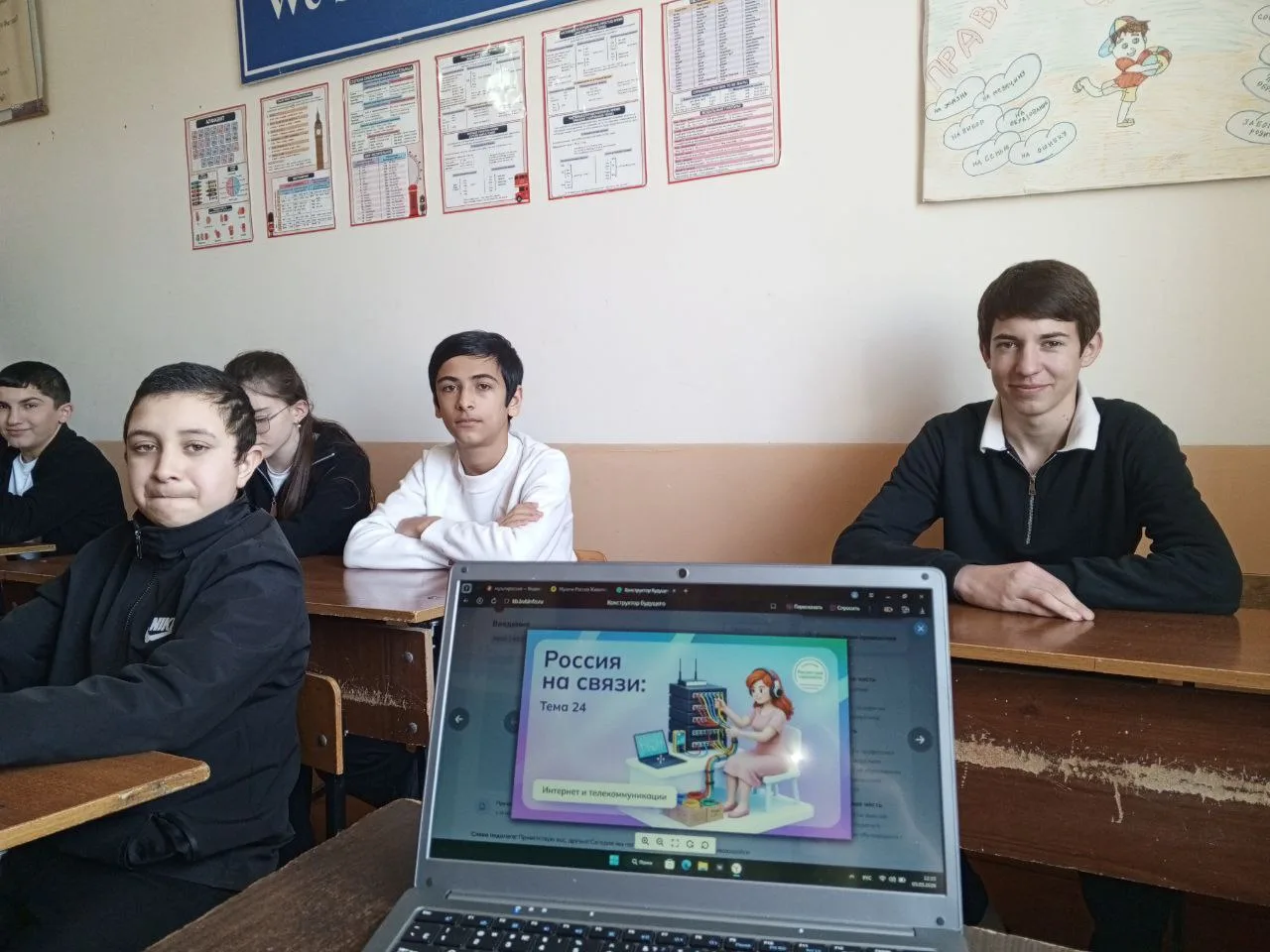 📌 5 марта в нашей школе прошли профориентационные занятия: «Россия на связи: интернет ...