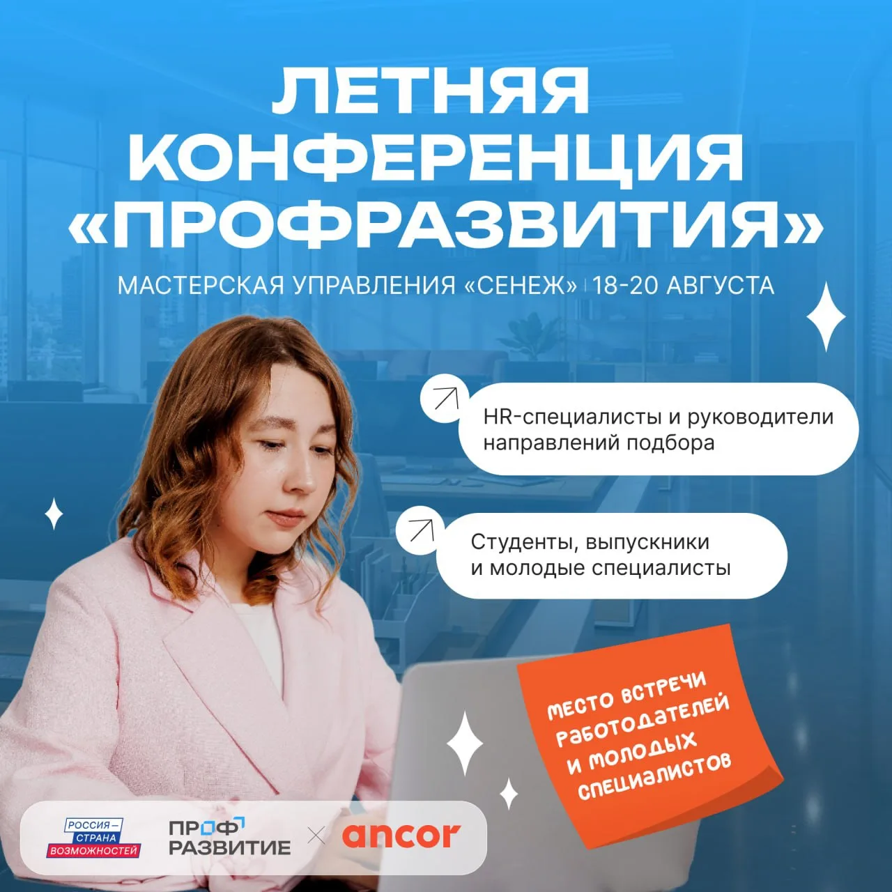 План на август найден

Это не шутка! До 27 июля открыта регистрация на Летнюю конференцию проекта «П