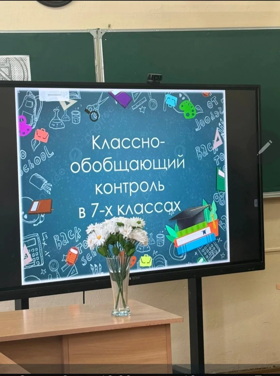 Классно‑обобщающий контроль в 7‑х классах.  В лицее завершился классно‑обобщающий контроль в 7‑х пар