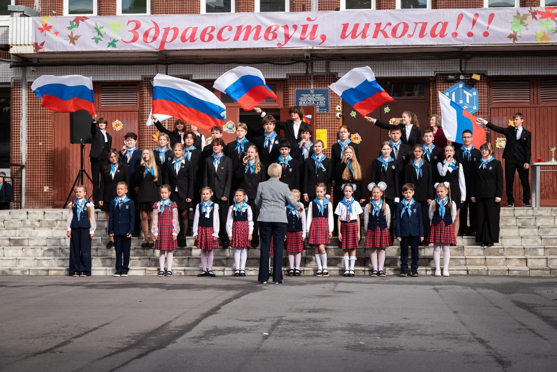 ДЕНЬ ЗНАНИЙ 2026 🔔