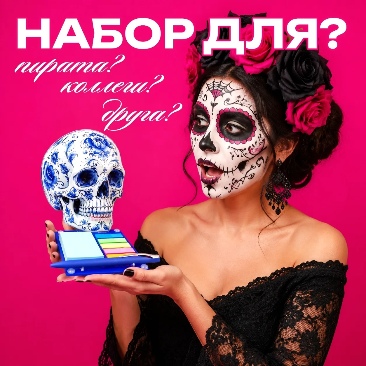 🍭 Алло, Лабиринт, вы там в пираты подались? Или в медики? Или в народные ремесленники?
