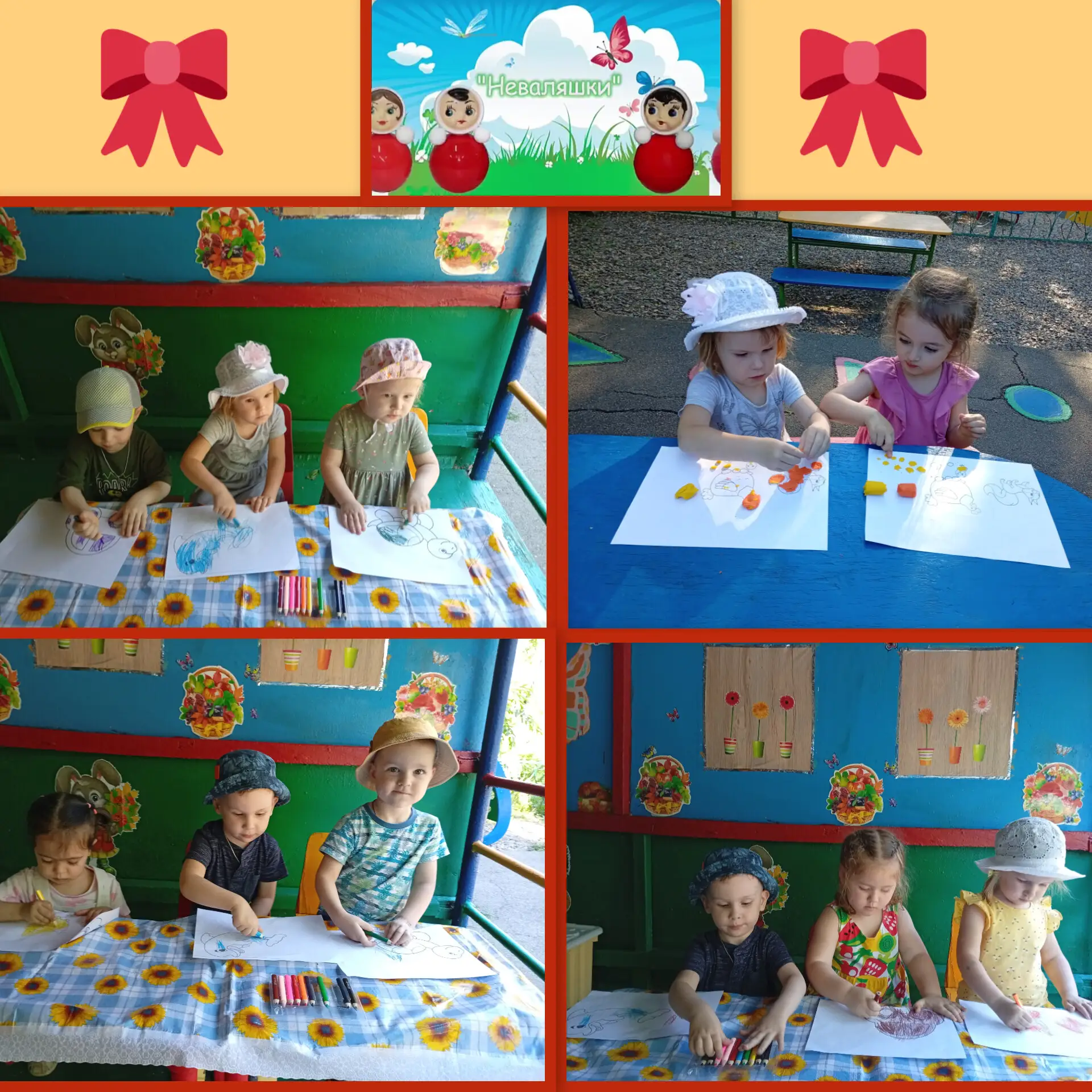 Группа N1" Неваляшки "

Здравствуй лето! ☀️

Нашим малышам, очень нравится играть на веранде!
Мы рис
