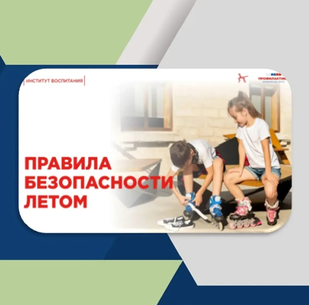 Ура, летние каникулы начались!