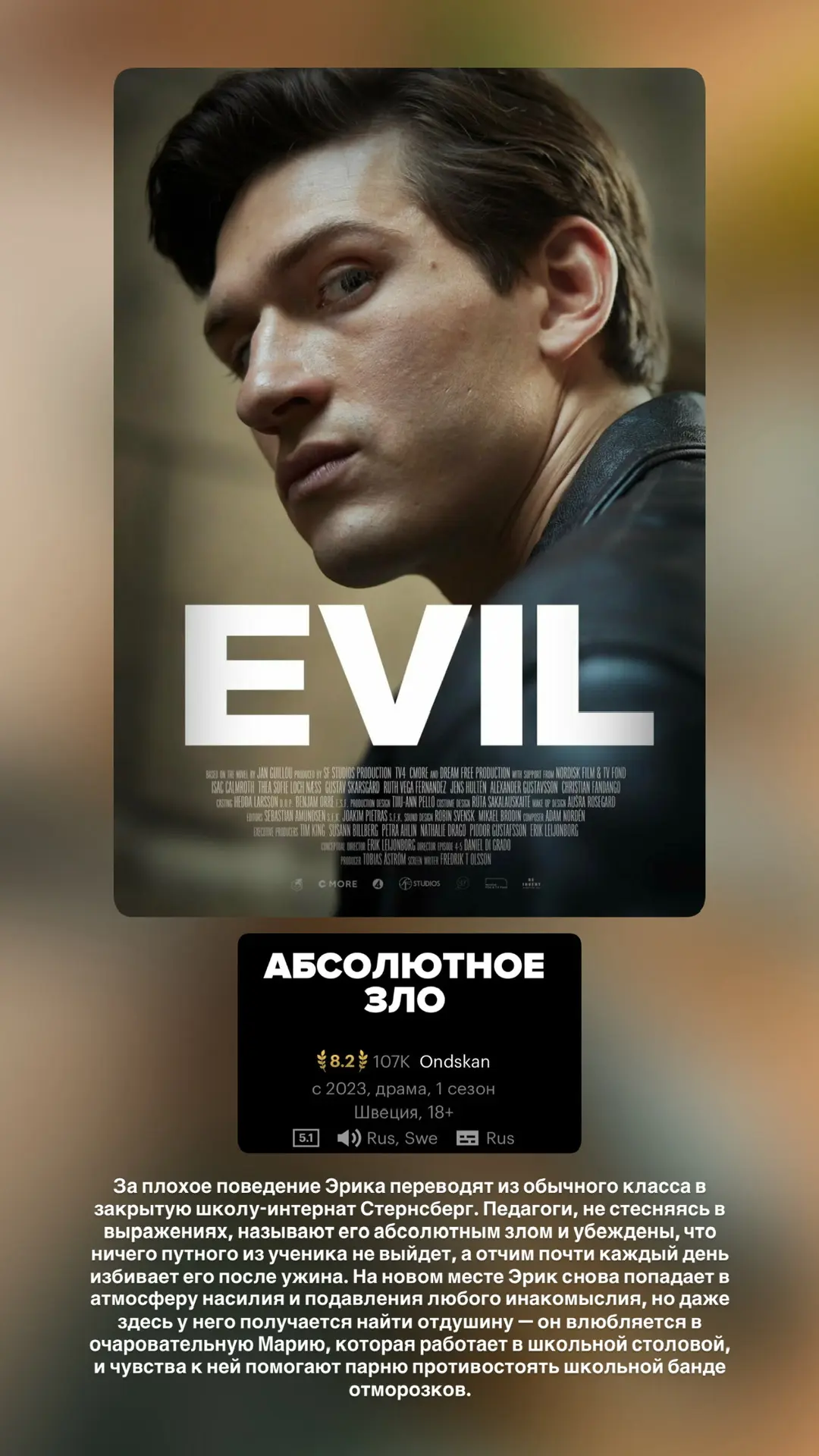 #inmyhome_чтопосмотреть  Кино-подборка фильмов и коротких сериалов на вечерок🍿  Что из этого смотрел