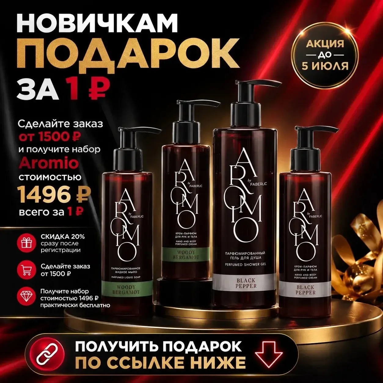 Самое интересное сейчас — для НОВЫХ покупателей!

Вы просто представьте:
сейчас при регистрации можн