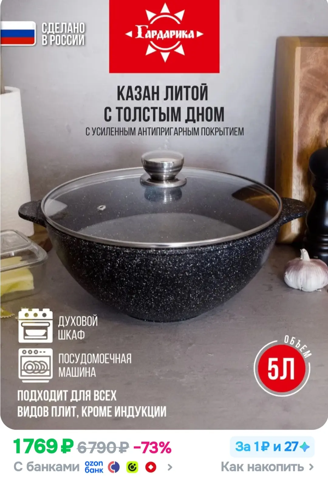 Казан литой с толстым дном