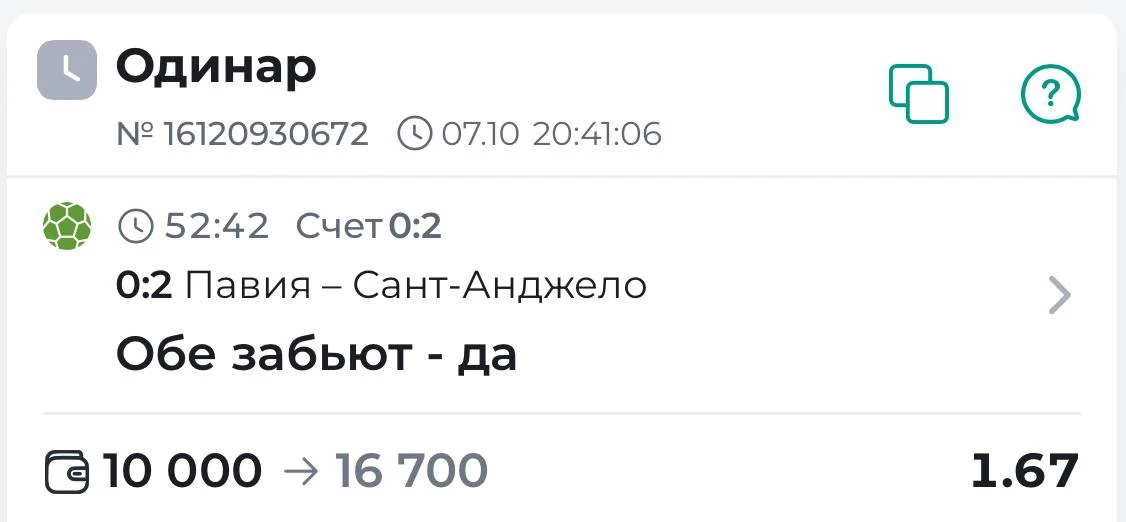 Изображение 1 к публикации «СТАВКИ»