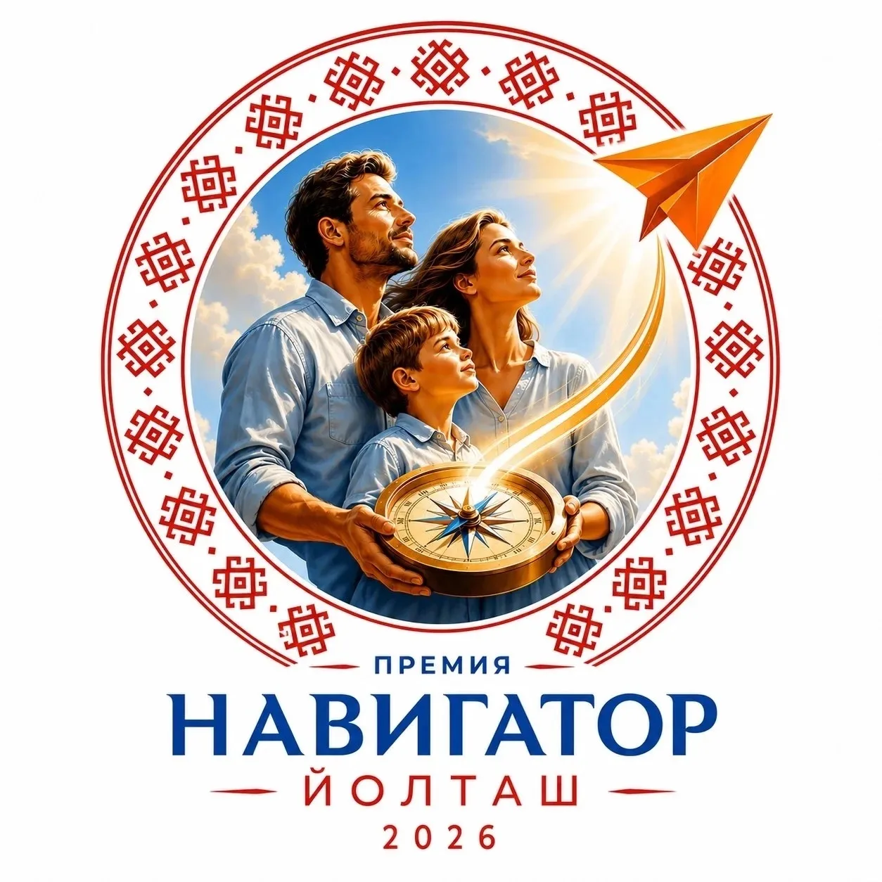 Есть ли у вашей семьи свой «навигатор»? Тот, кто всегда укажет верный путь!