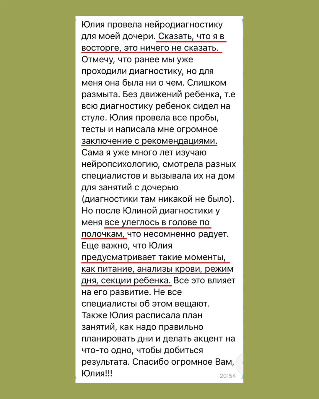 Поймала себя на одной мысли после отзыва от родителей после диагностики

Я уже давно иду на диагност