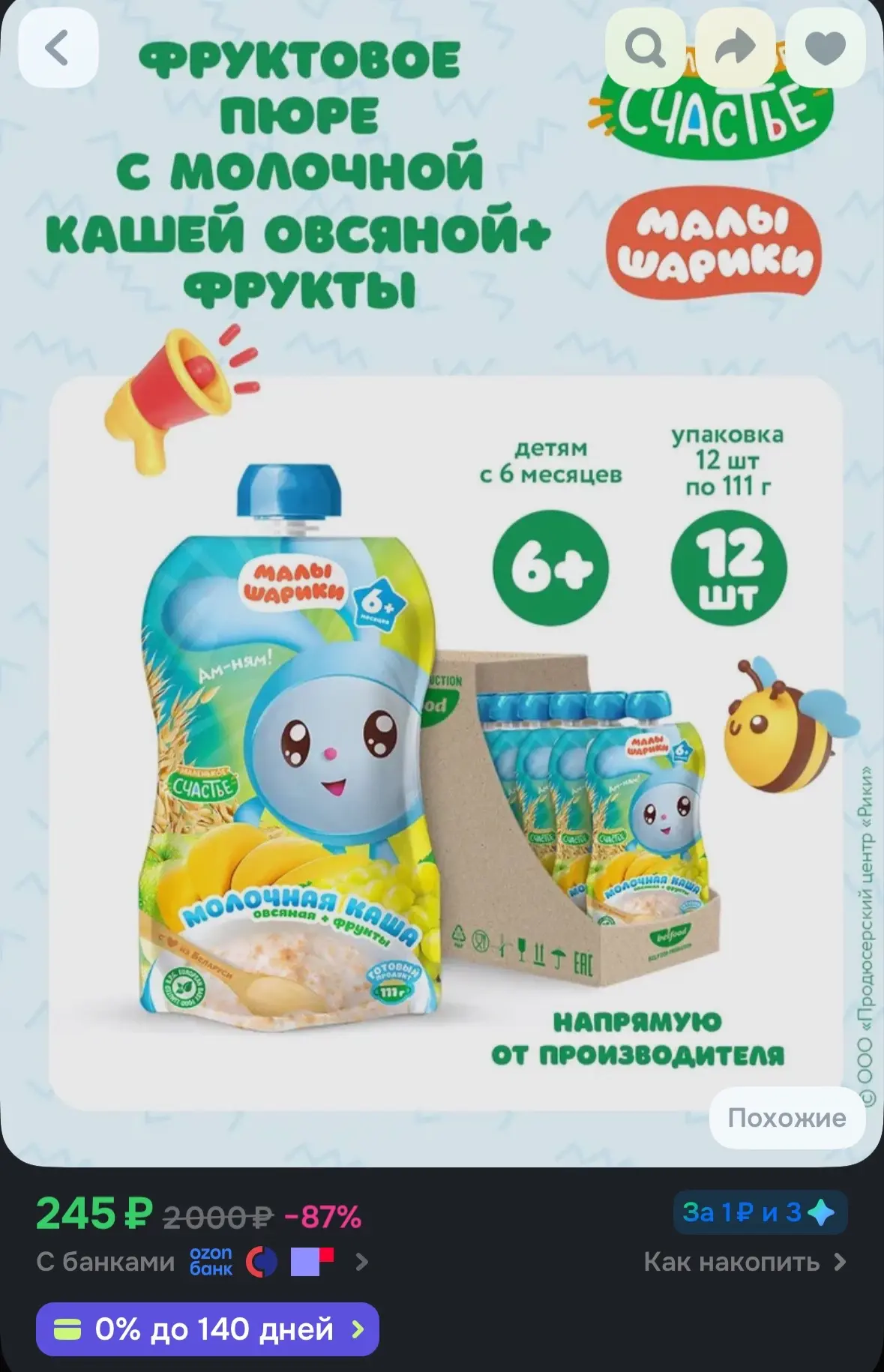 https://ozon.ru/t/tK8t83b