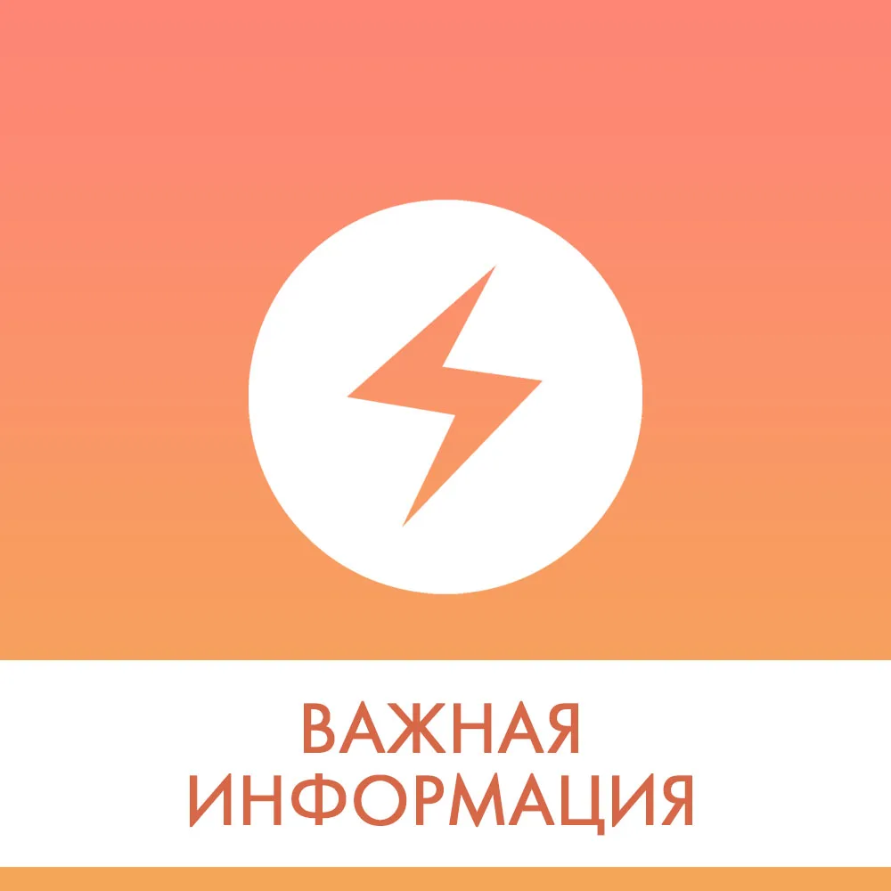 Уважаемые уполномоченные представители (старшие по домам) многоквартирных домов с непос...