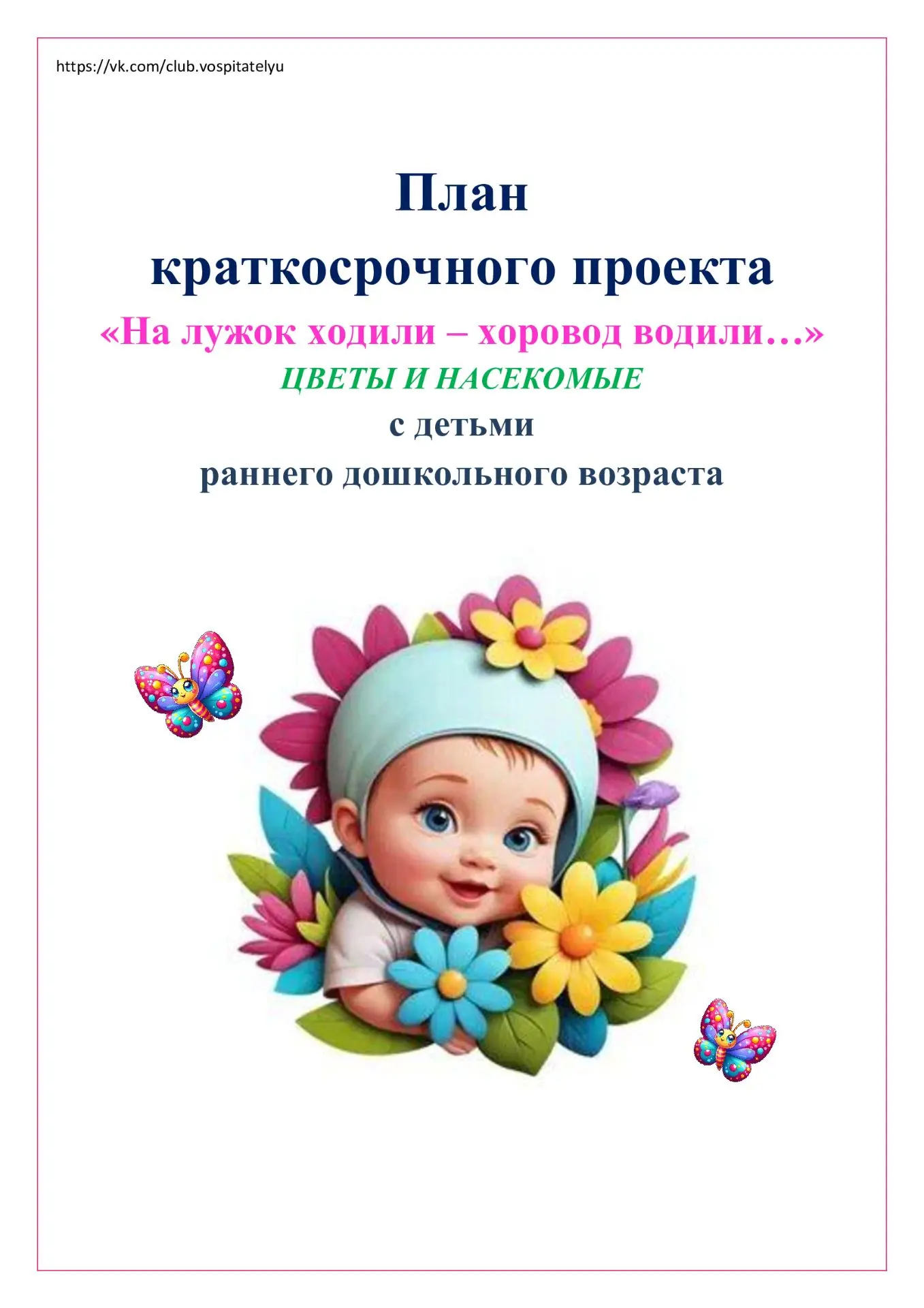 https://vk.com/wall-195871945_5851
