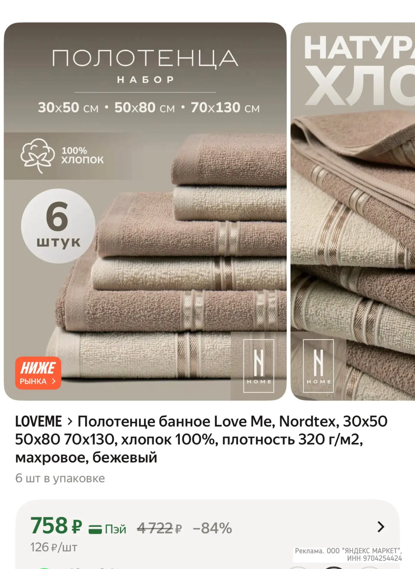 Снижена цена! Везде от 1200₽