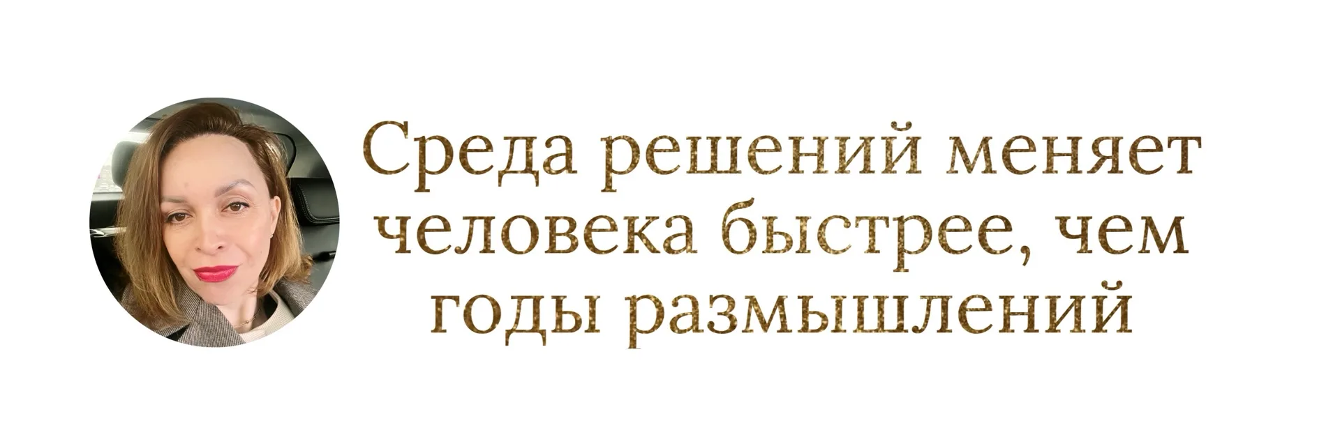 Иногда человеку нужен не совет, а другой угол зрения на собственную жизнь