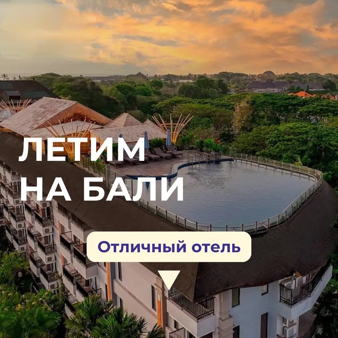 Нашла для вас красавчика на Бали🌅