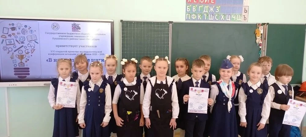 В рамках ежегодной проектно - исследовательской конференции "В науку первые шаги", по традиции прохо