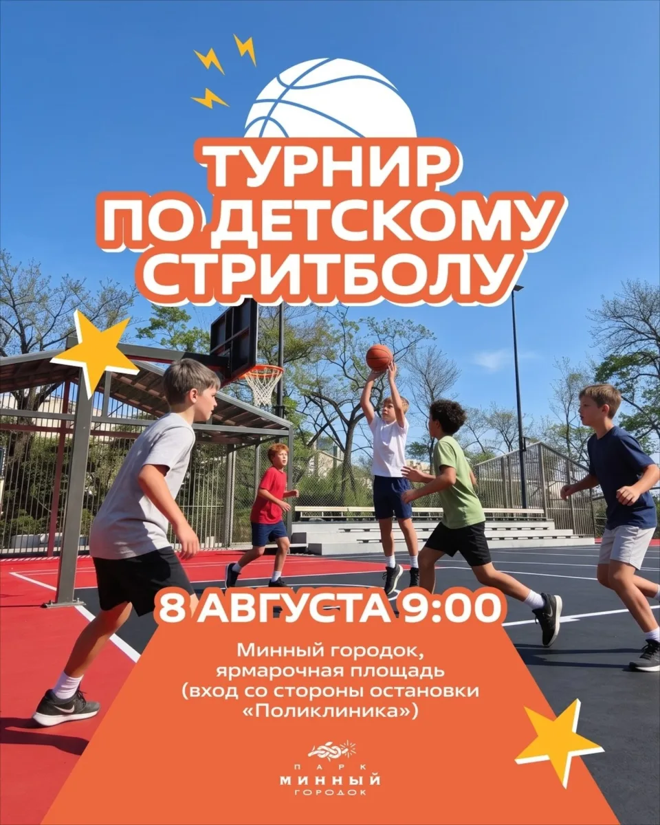 8 августа, суббота