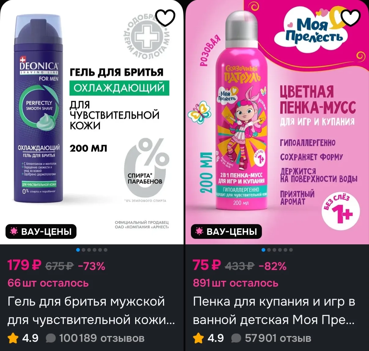 Хватаем https://ozon.ru/t/gmKWMco