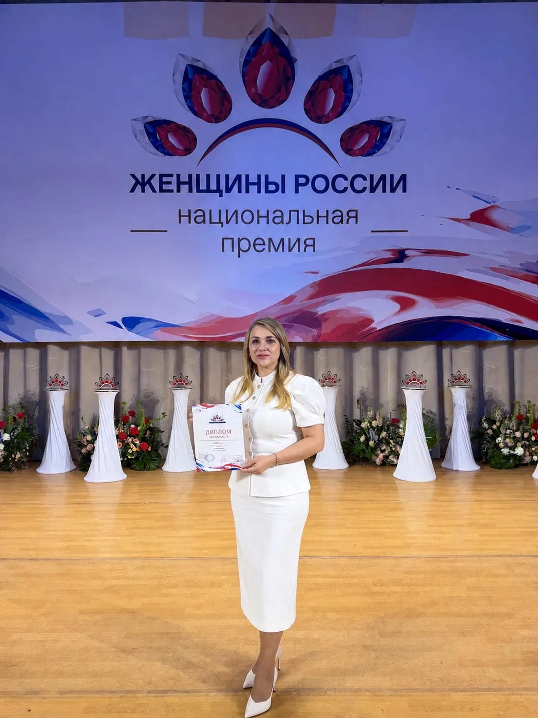 Я стала финалисткой III Национальной премии «Женщины России — 2025» в номинации «Женщин...