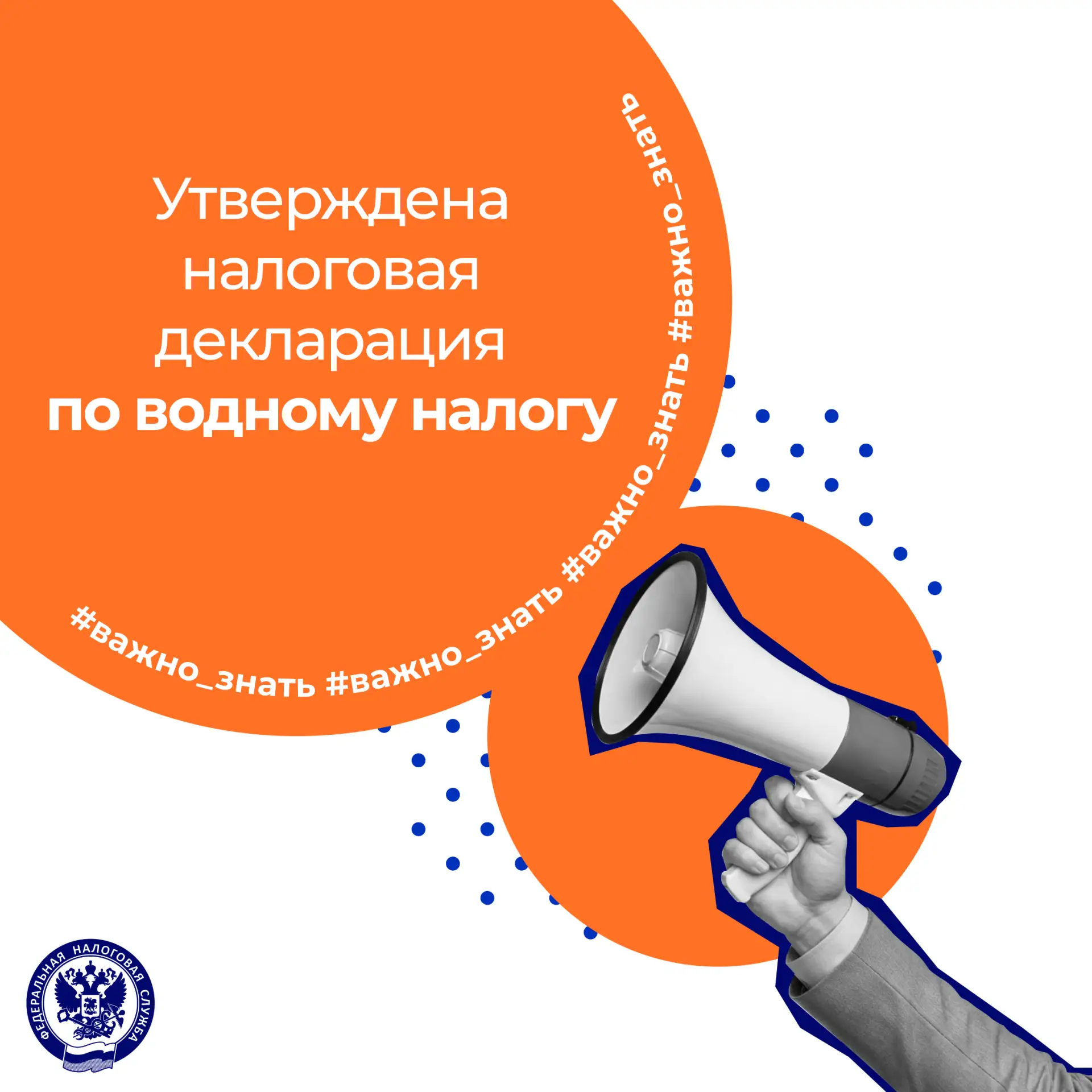 Утверждена новая форма и формат налоговой декларации по водному налогу ➡️  Что изменилось❓  ✔️ Устан