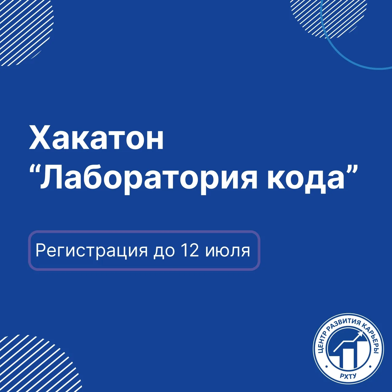 👨‍💻 Проявите себя на Хакатоне “Лаборатория кода” от Авито!

Продолжается регистрация на онлайн-хак