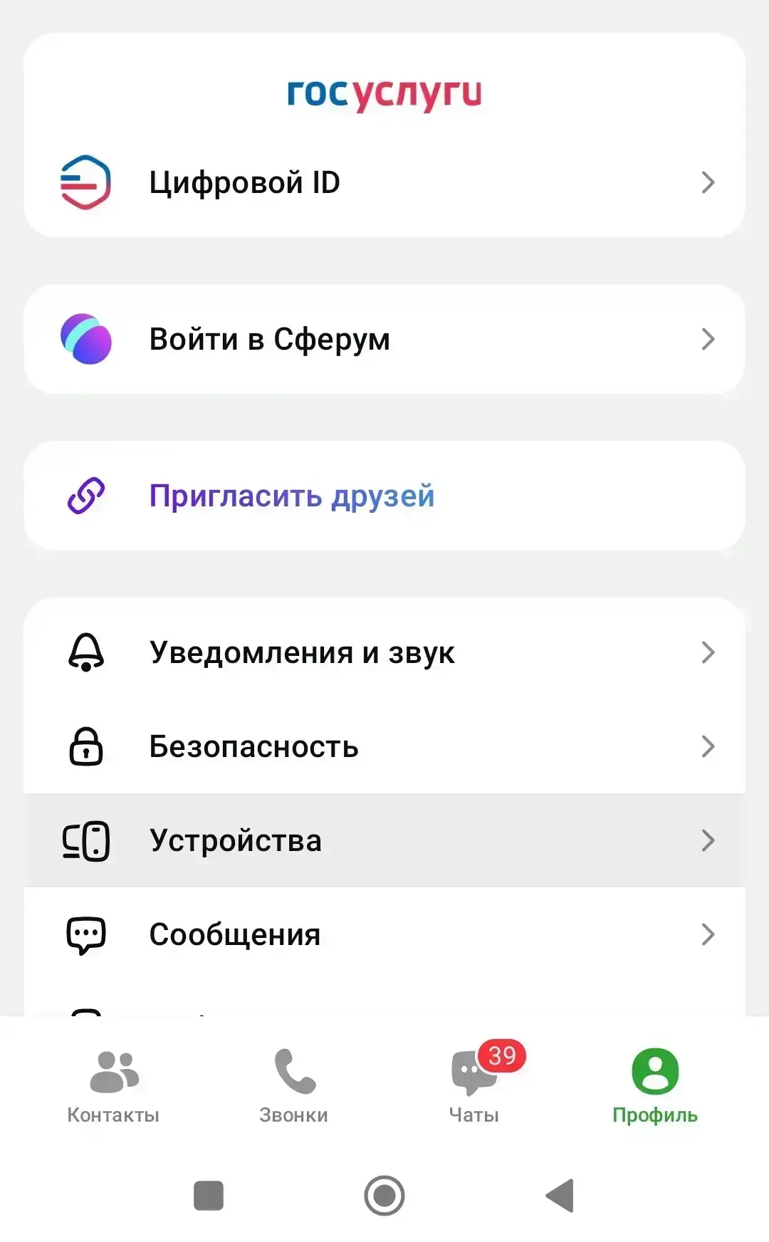 Для того чтобы себя обезопасить, можно выполнить следующие действия: заходим в настройки МАХ и в раз