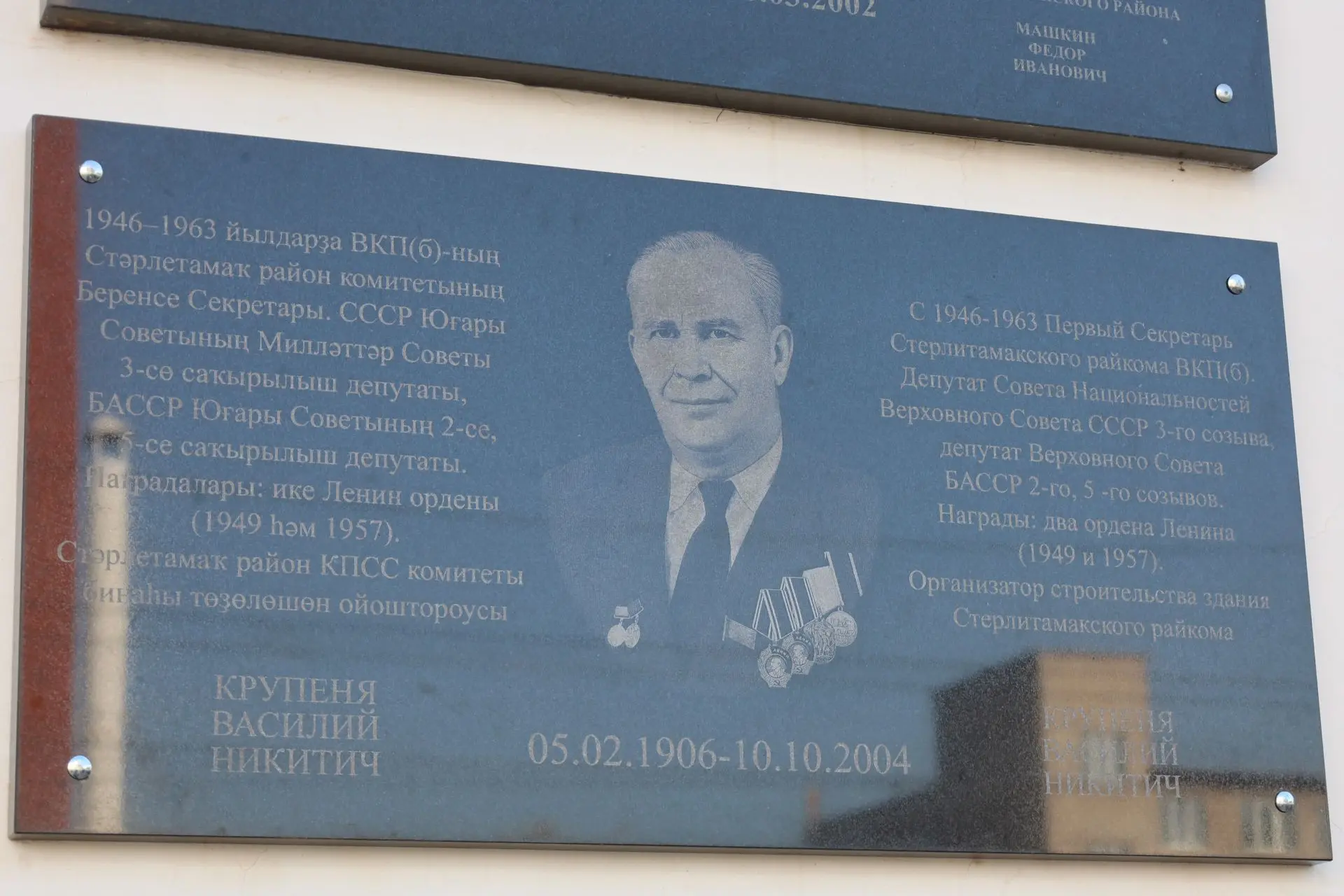 Сегодня на здании администрации района мы открыли мемориальную доску, увековечивающую п...