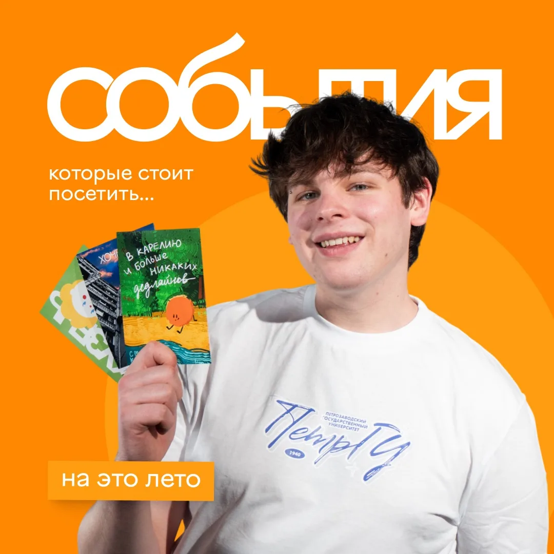 ☀️ Чем заняться на каникулах?