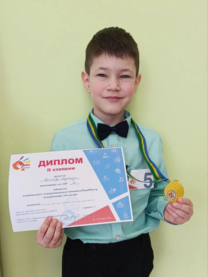 ЮНЫЙ МАСТЕР - 2026👨‍🍳👩‍🔧👨‍🔬👨‍🚒