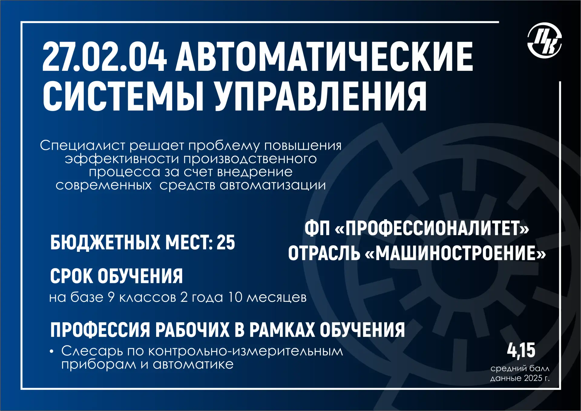 📚 Знакомимся со специальностями Политеха. Выпуск №1

Друзья, абитуриенты и их родители! 👋

Поступл