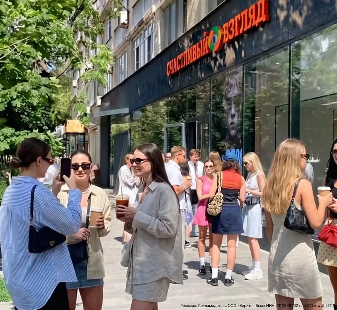 🔥Модная лихорадка в центре города: у только что открывшейся оптики популярной российской сети собра