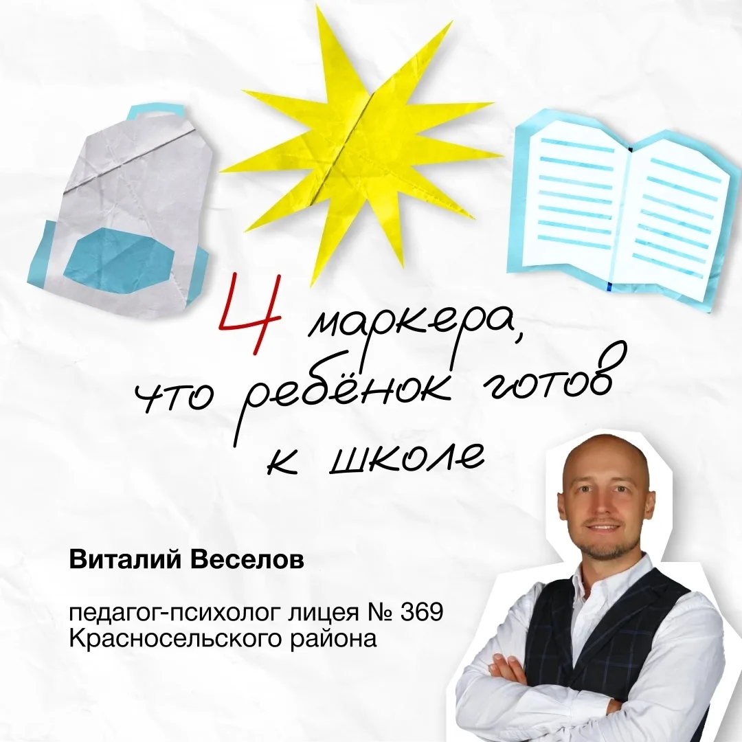 Многие родители думают, если ребёнок уже читает, считает и пишет — значит ему пора в пе...