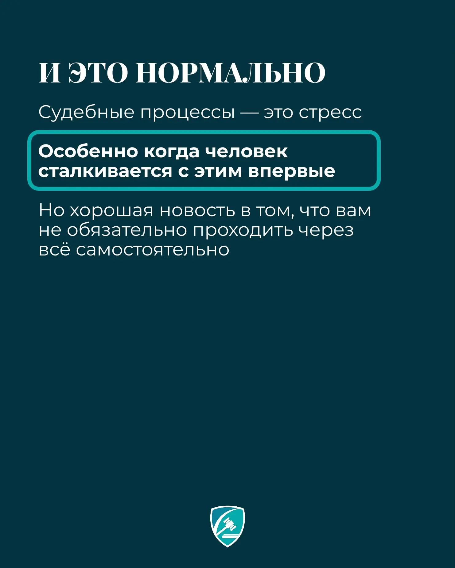 Записаться на консультацию⚖️