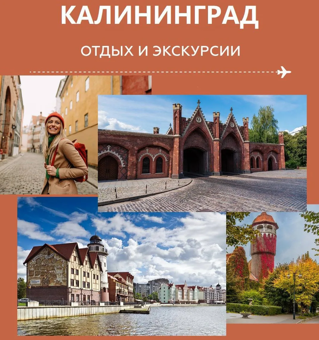 🧭 МЕСТА В КАЛИНИНГРАД — ПОСЛЕДНИЙ ВАГОН! УСПЕЙТЕ ЗАПРЫГНУТЬ