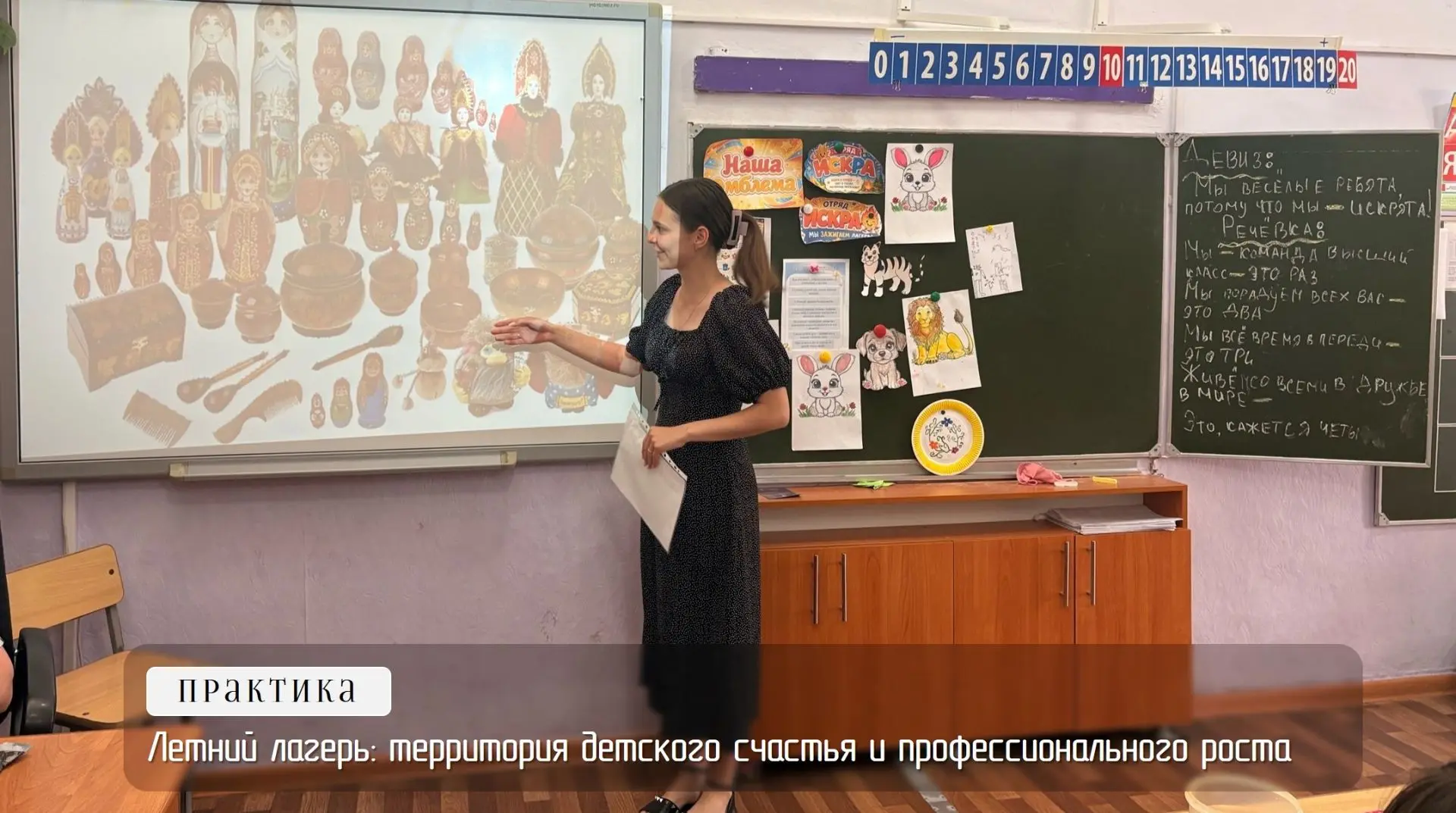 Летний лагерь: территория детского счастья и профессионального роста
 
Лето – пора не только отдыха,