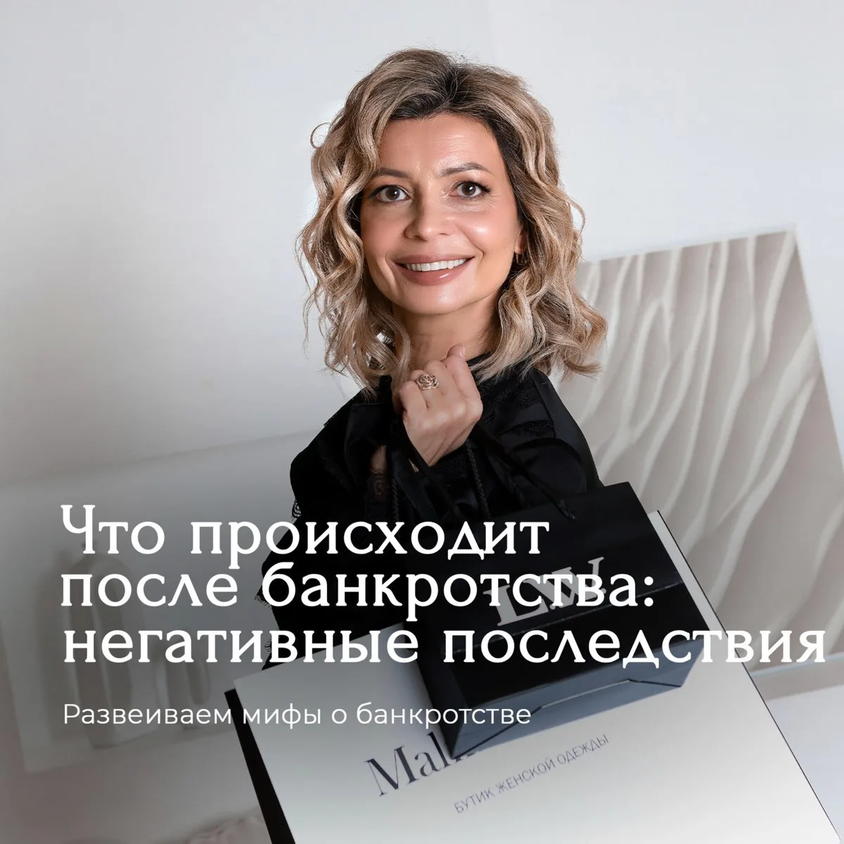 ⛓️ БАНКРОТСТВО ВЛЕЧЕТ НЕГАТИВНЫЕ ПОСЛЕДСТВИЯ

Видели такие дисклеймеры? С 2026 года мы обязаны пре