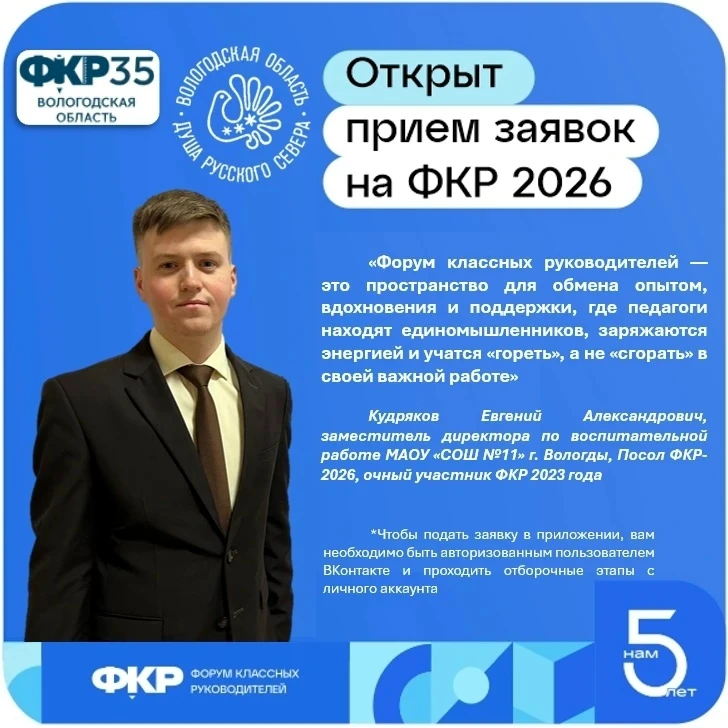 ⚡ Продлены сроки регистрации на Форум классных руководителей

📅 До 23:59 часов 20 июня вы сможете п