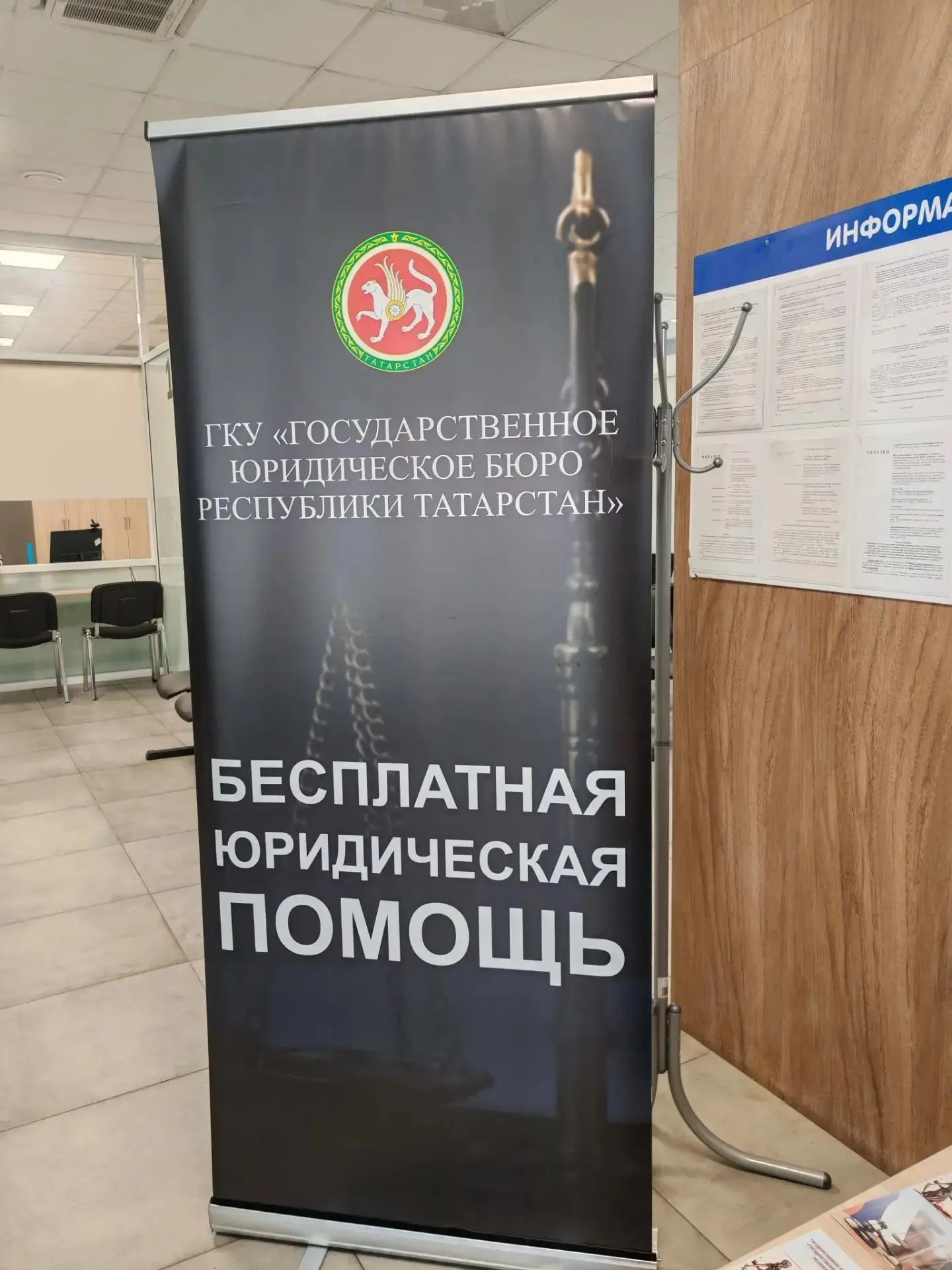 В результате оказания бесплатной юридической помощи прекращено дело об административном...