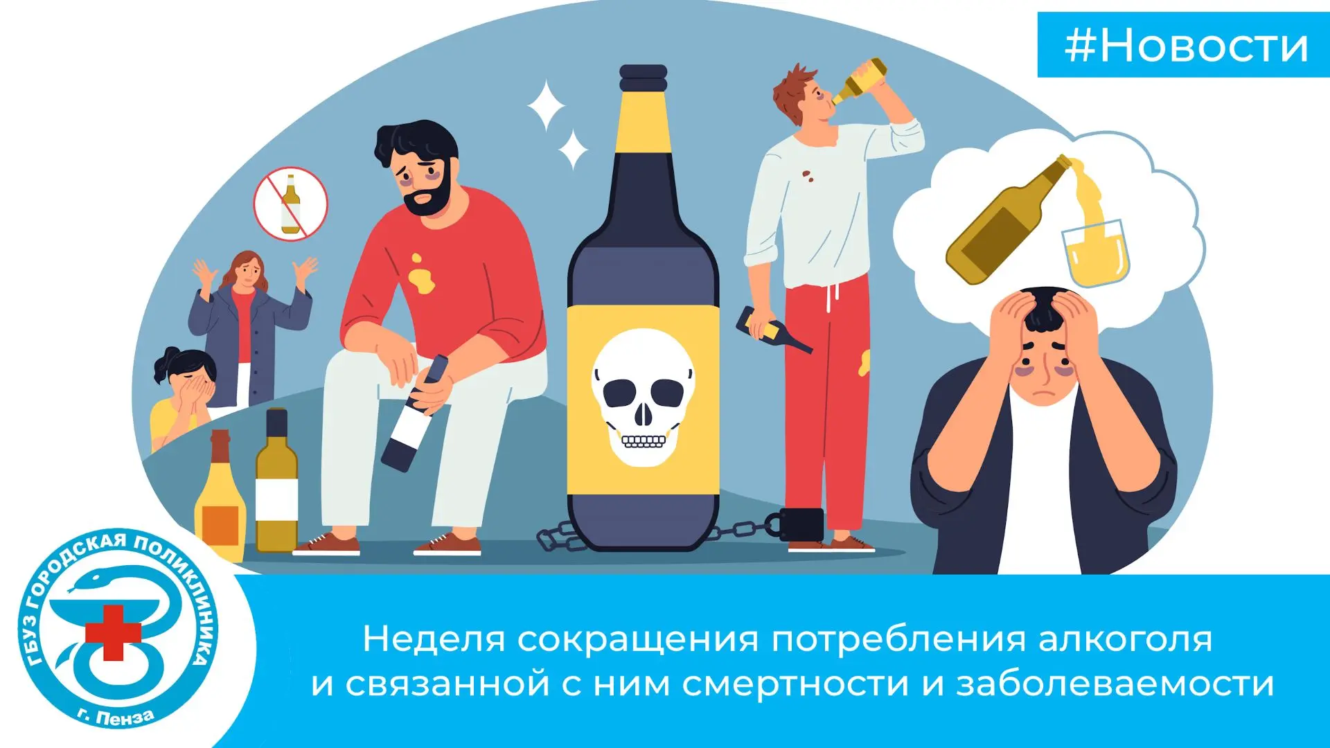 🏥Министерство здравоохранения Российской Федерации объявило период с 7 по 13 сентября ...
