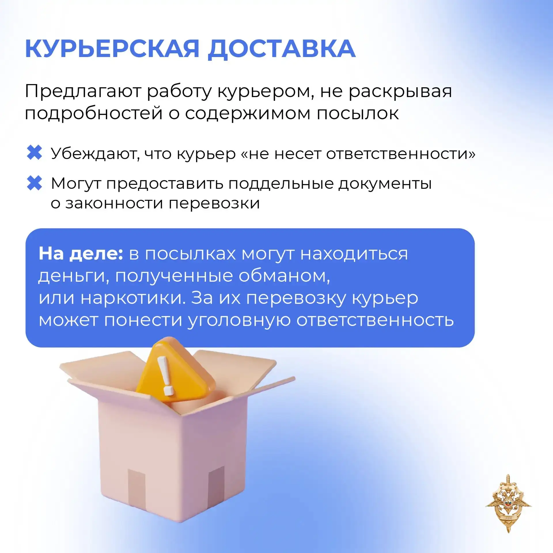 😎 Мошенники могут не только обмануть жертву, похитив ее деньги или личные данные, но и...
