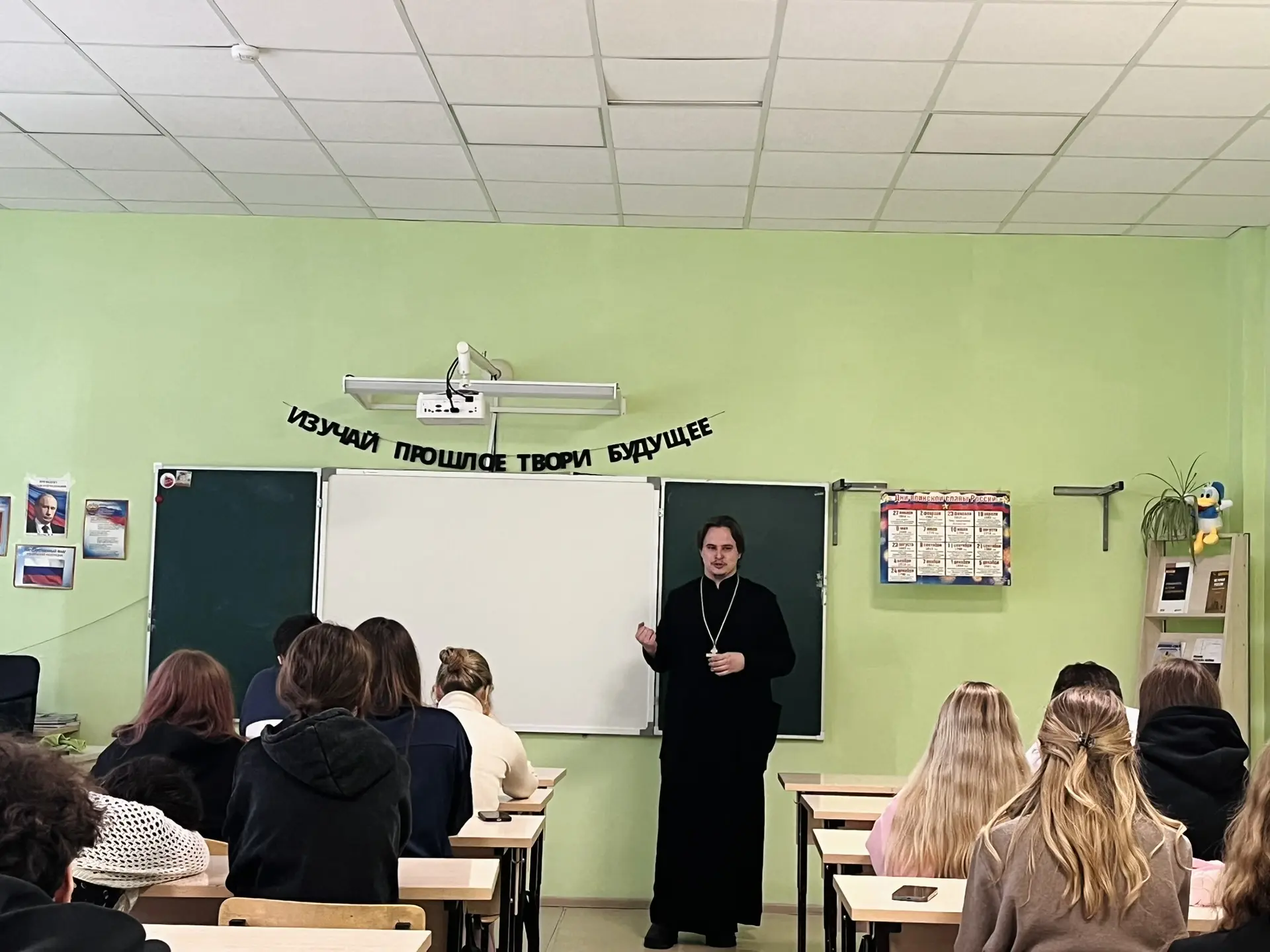 Сегодня в преддверии Дня православной молодежи в нашей школе прошла встреча с иереем Димитрием. Отец