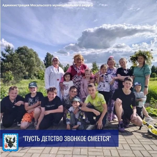 🎉В Савинском СДК прошло мероприятие «Пусть детство звонкое смеётся»!
Было шумно, весело и очень здо