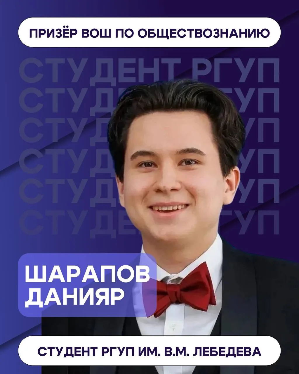 ЛУЧШИЕ ВЫПУСКНИКИ ПОСТУПАЮТ В РГУП ИМ. В.М. ЛЕБЕДЕВА