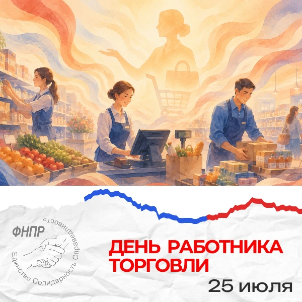 «Международная торговля поощряет изобретательность и технические успехи производства, распространяет