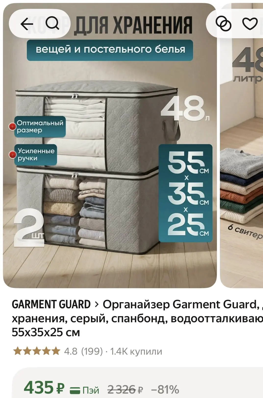 Кофр для хранения - 435₽ за 2 шт🔥 Остался 1  набор ❗️