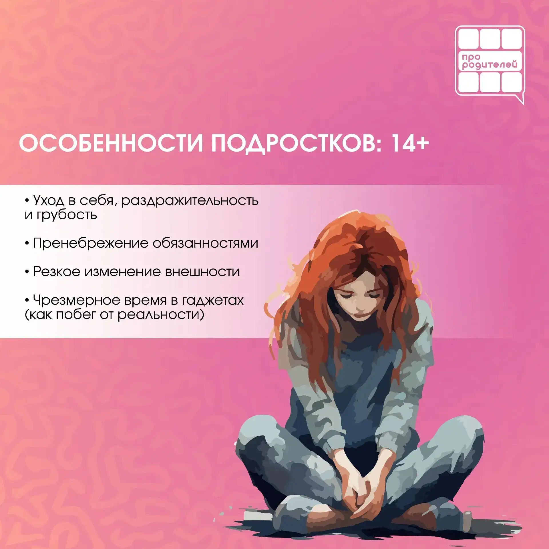 💔Как понять, что ребёнку нужна поддержка?  Современный мир полон вызовов, и наши дети, как маленькие
