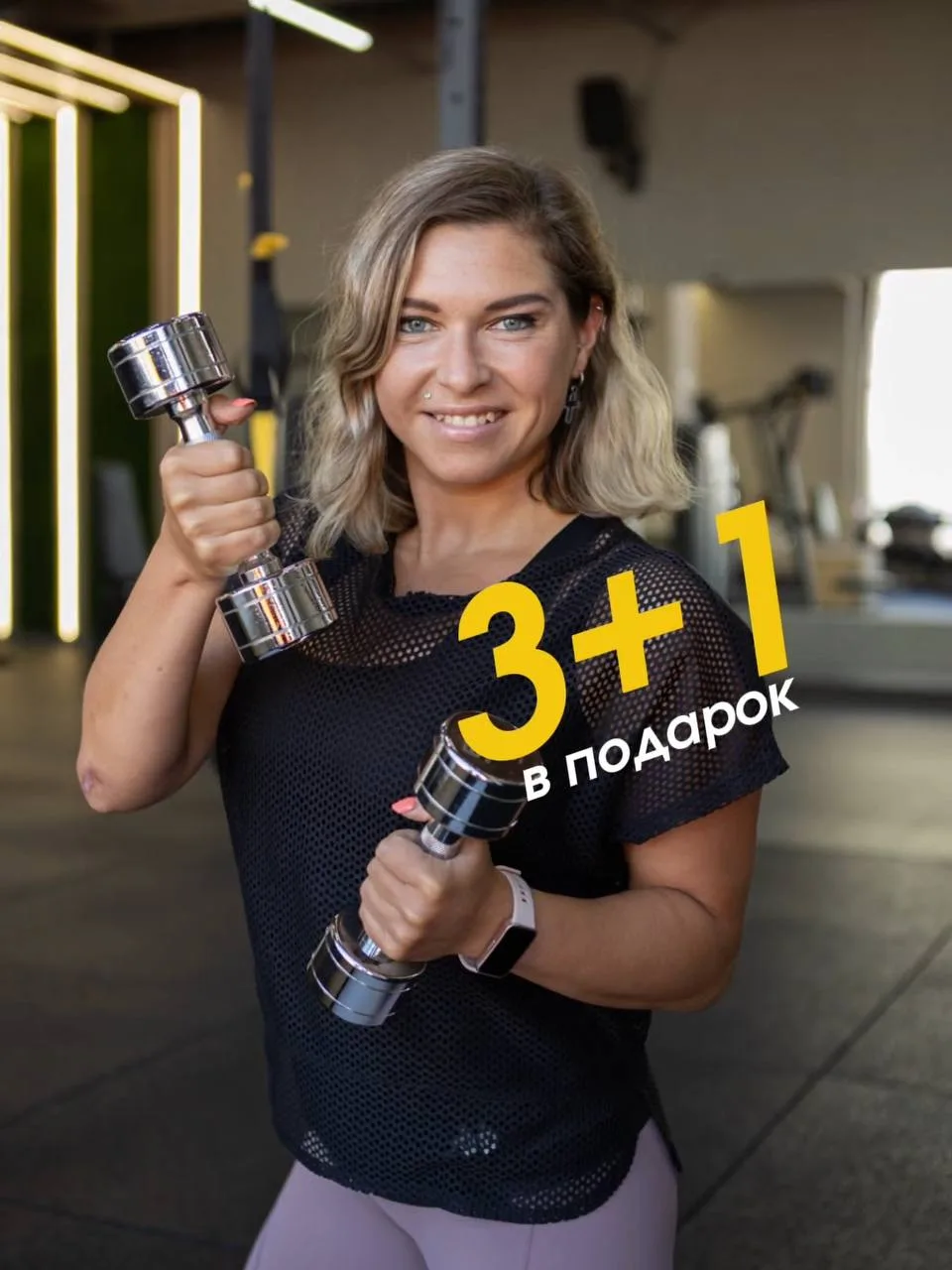 ⭐ 3 + 1 В УЛЬТРАФИТ
