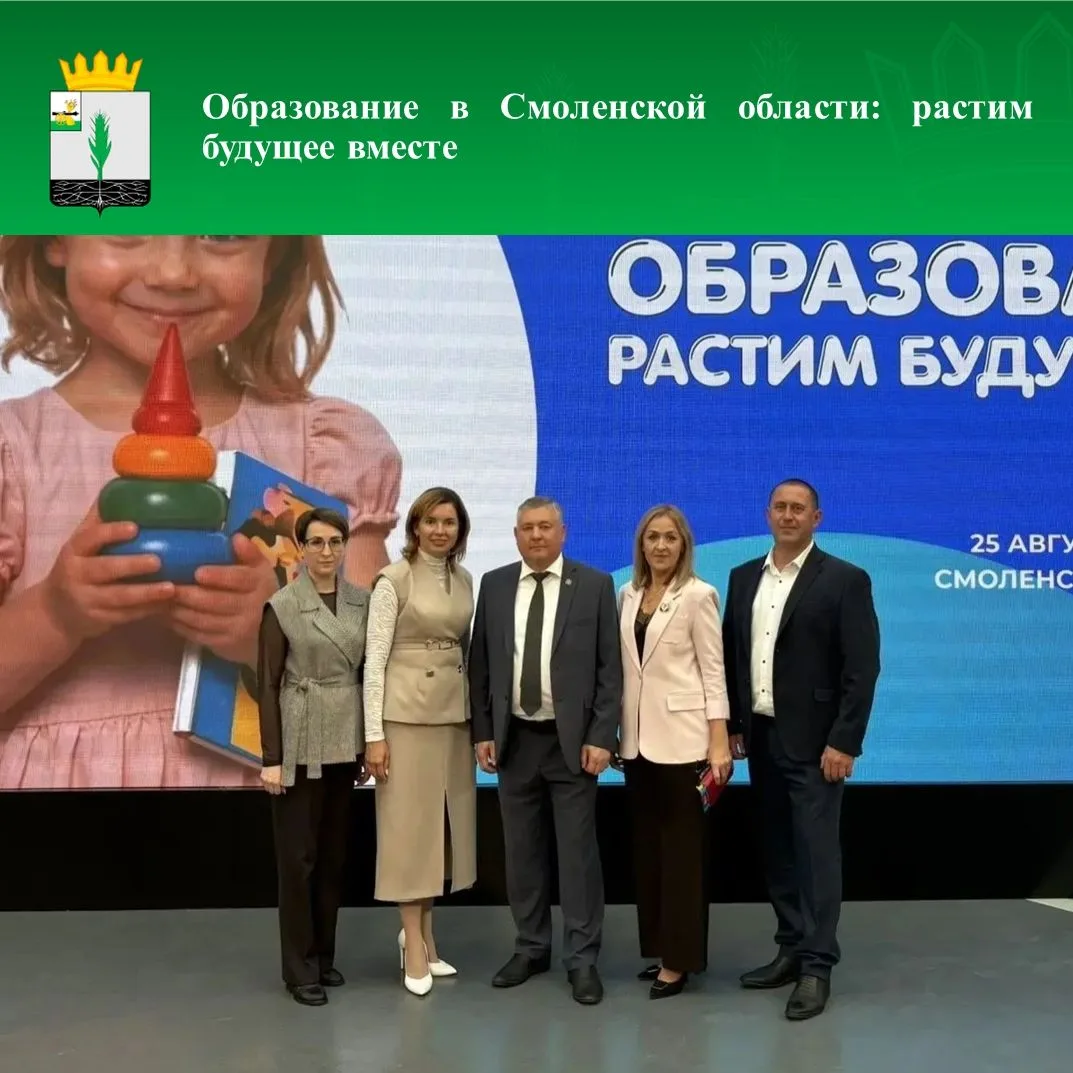 ✅Образование 67: растим будущее вместе