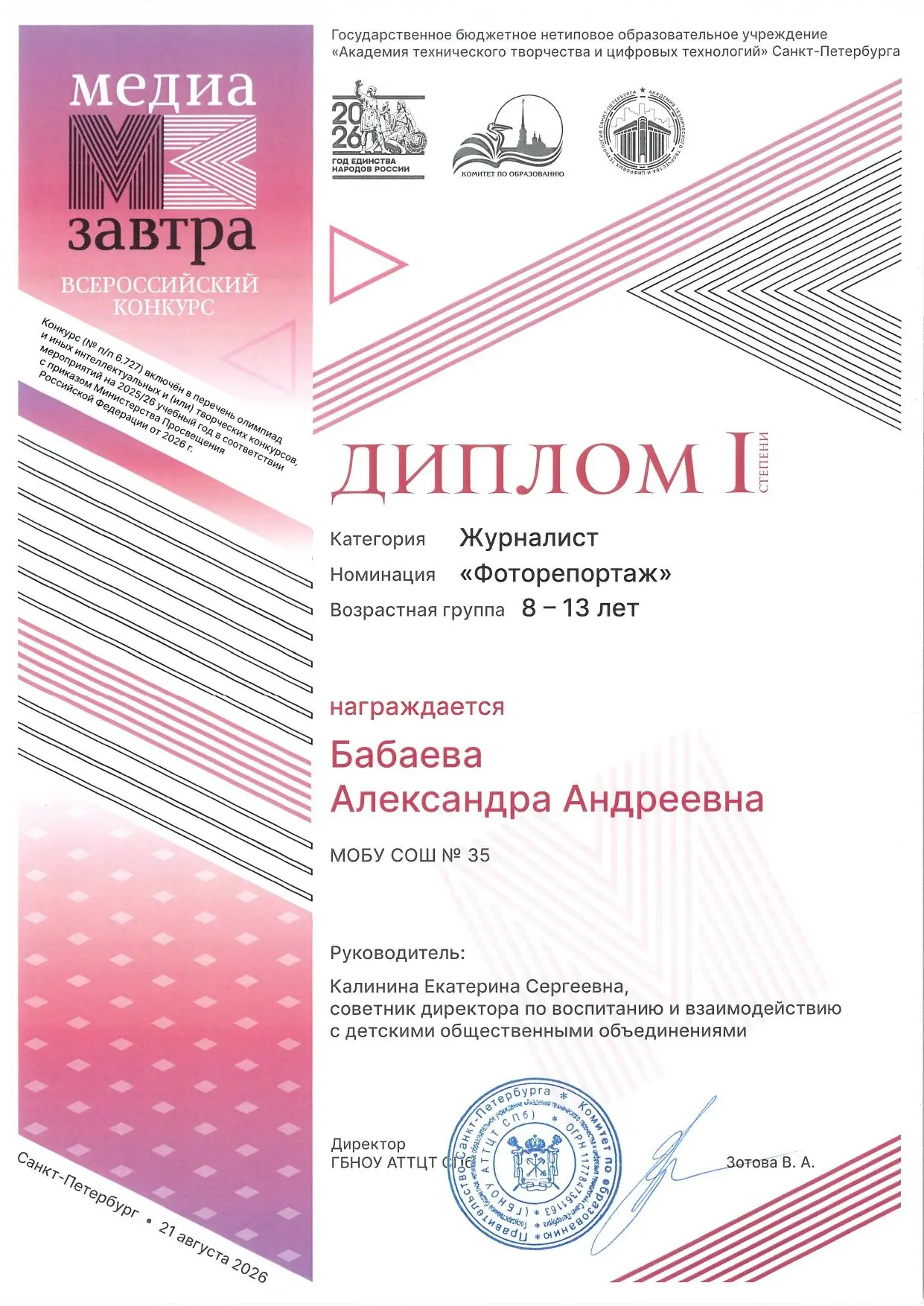 ПОЗДРАВЛЯЕМ МЕДИЙЩИЦУ С ПОБЕДОЙ!