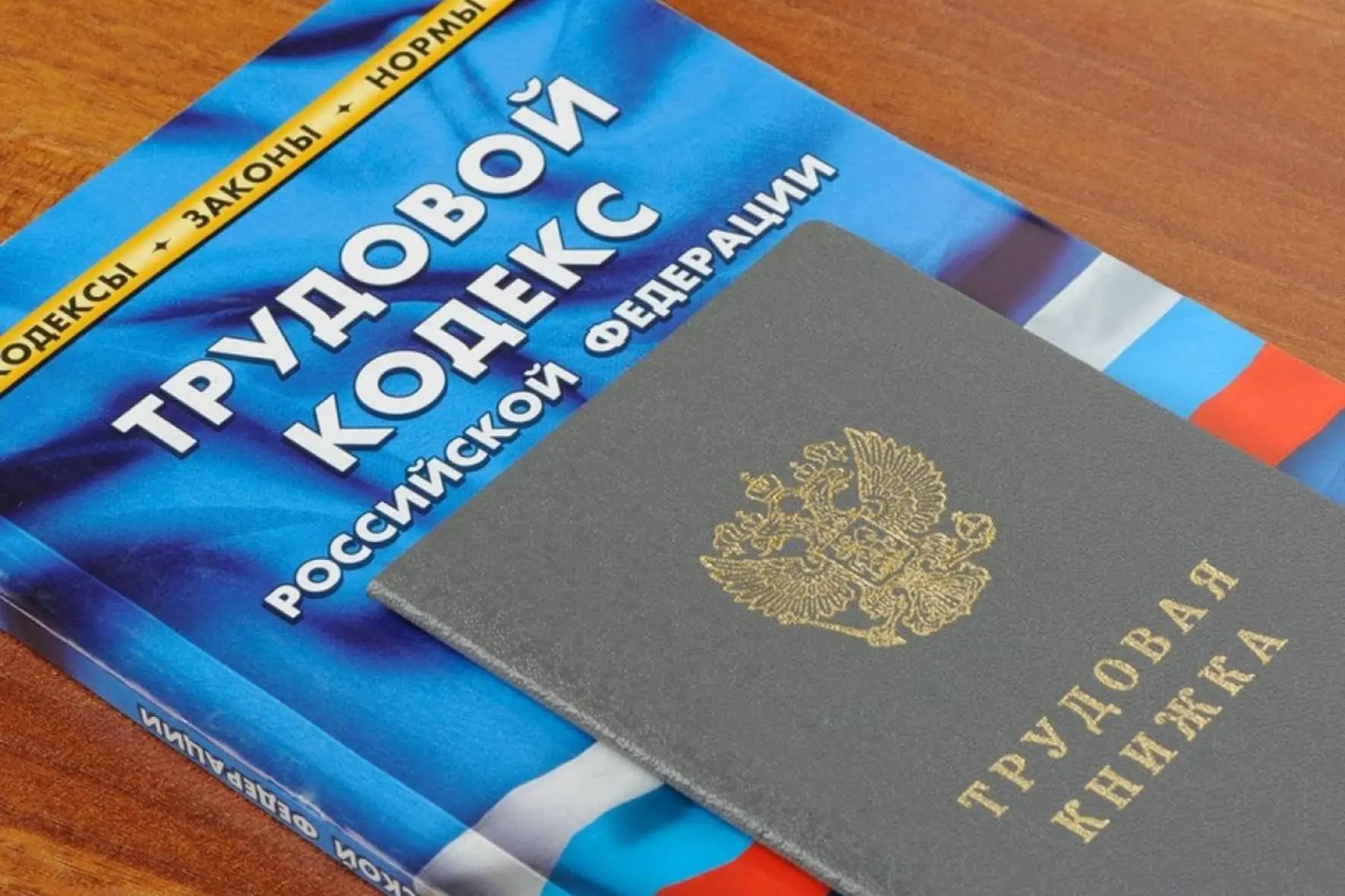 Особенности заключения трудового договора с бывшими государственными и муниципальными с...